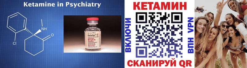 КЕТАМИН VHQ Катав-Ивановск