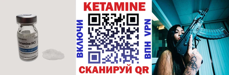 Купить закладки  Катав-Ивановск  КЕТАМИН ketamine 
