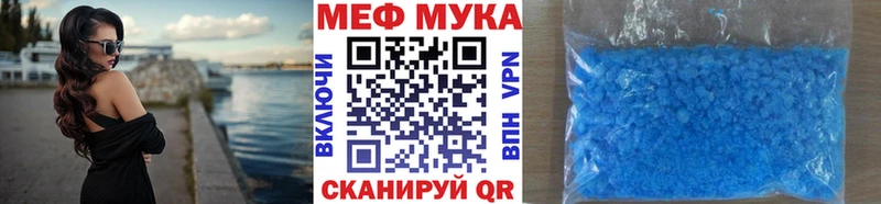 Купить где  Катав-Ивановск  МЕФ мяу мяу 