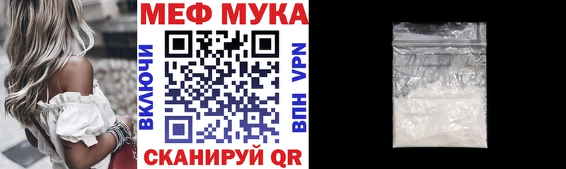 Меф  Катав-Ивановск